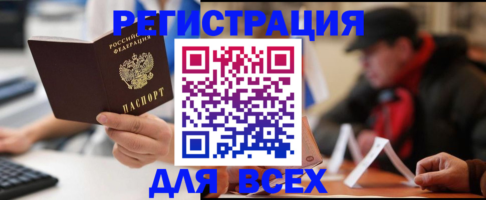 временная регистрация надежно в Волгореченске